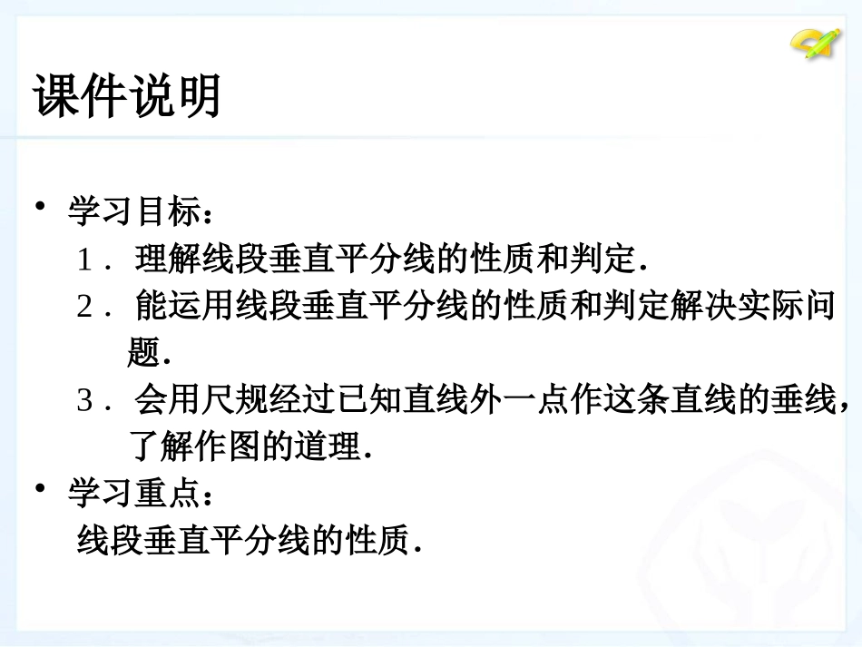 轴对称(2)_第3页