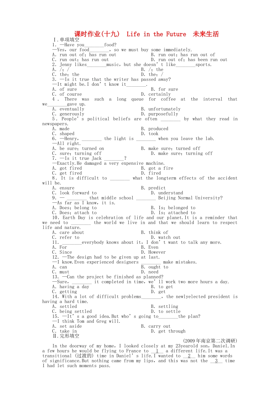 陕西专版金版新学案2011高三英语一轮 测试卷 外研版必修41 _第1页