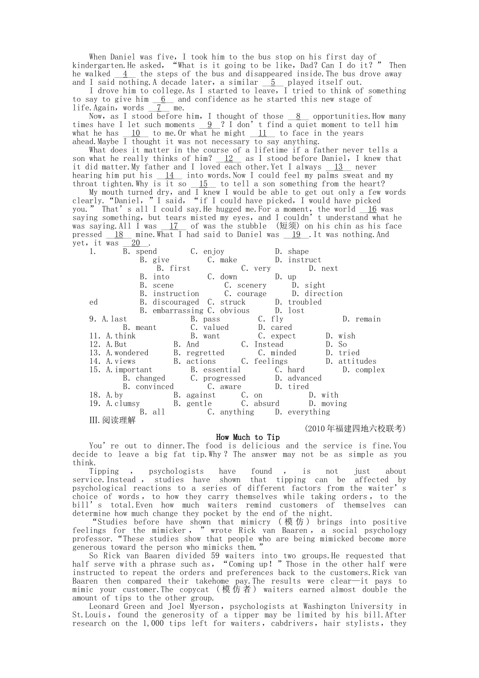 陕西专版金版新学案2011高三英语一轮 测试卷 外研版必修41 _第2页
