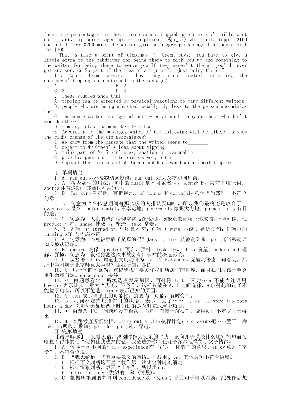 陕西专版金版新学案2011高三英语一轮 测试卷 外研版必修41 _第3页