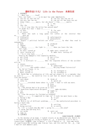 陕西专版金版新学案2011高三英语一轮 测试卷 外研版必修41 