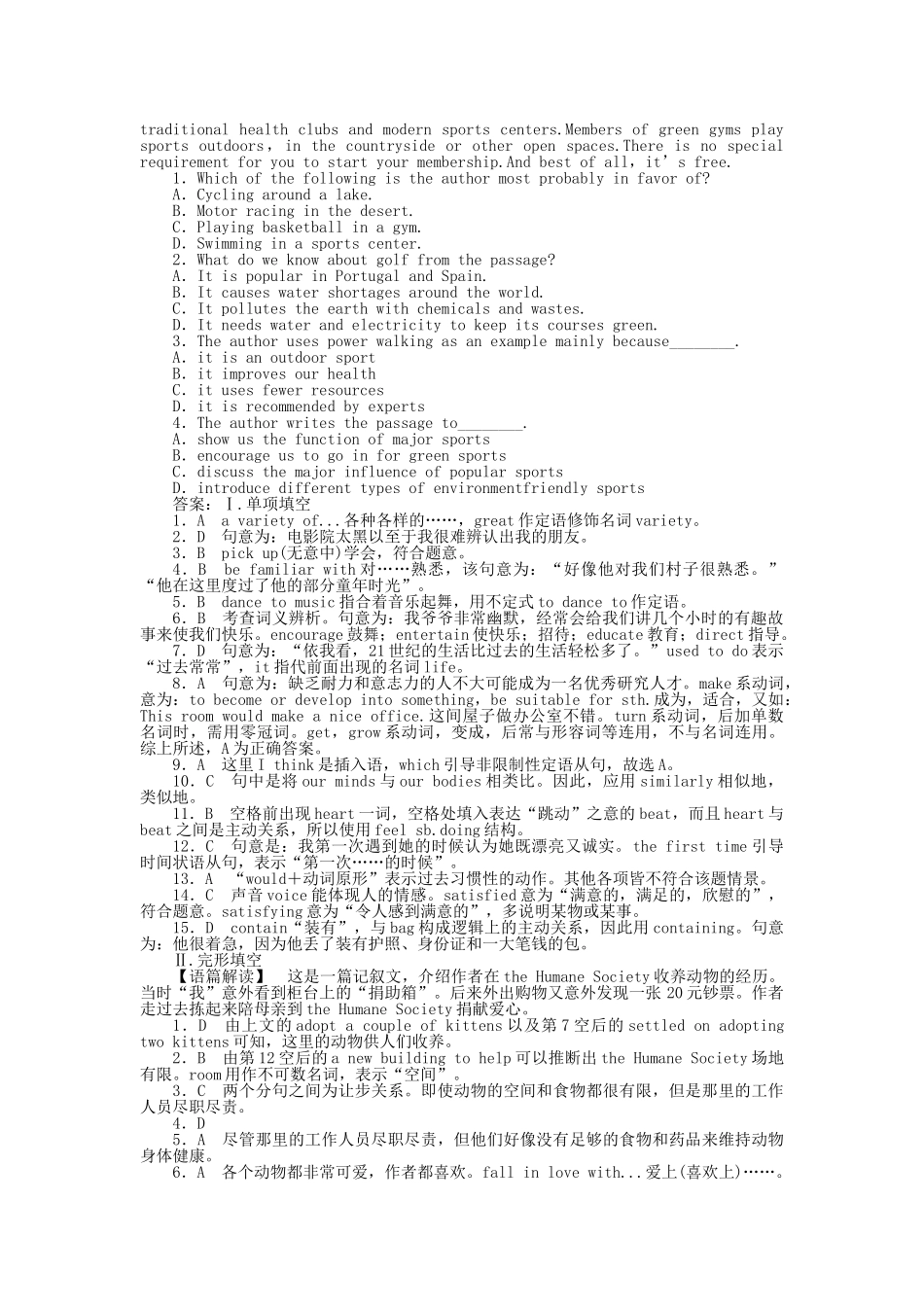 全国卷1专用金版新学案2001高三英语一轮 高一 Units11测试卷_第3页