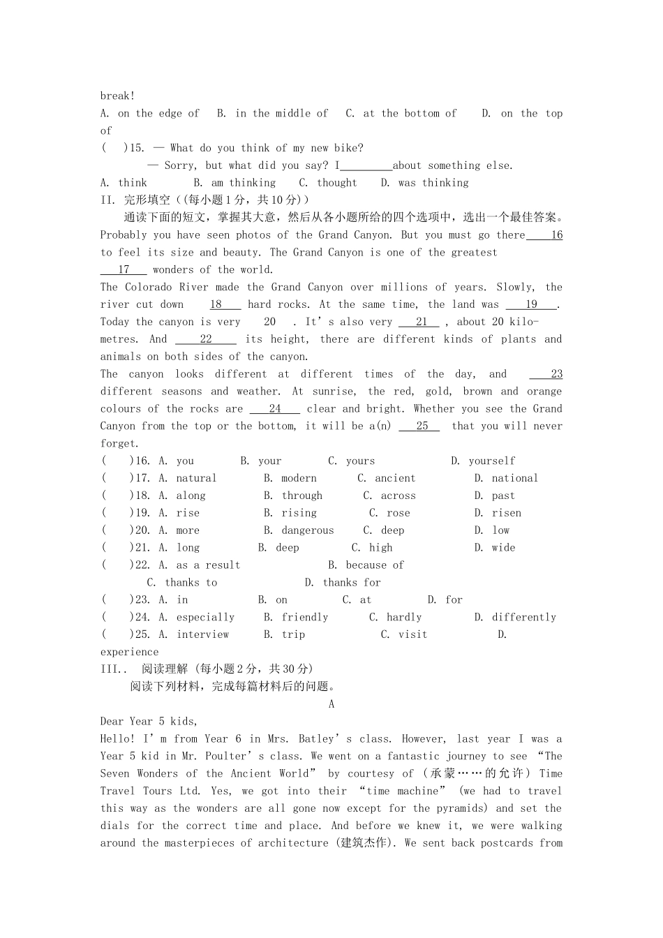 九级英语上册 上Module 1 测试题 外研版_第2页