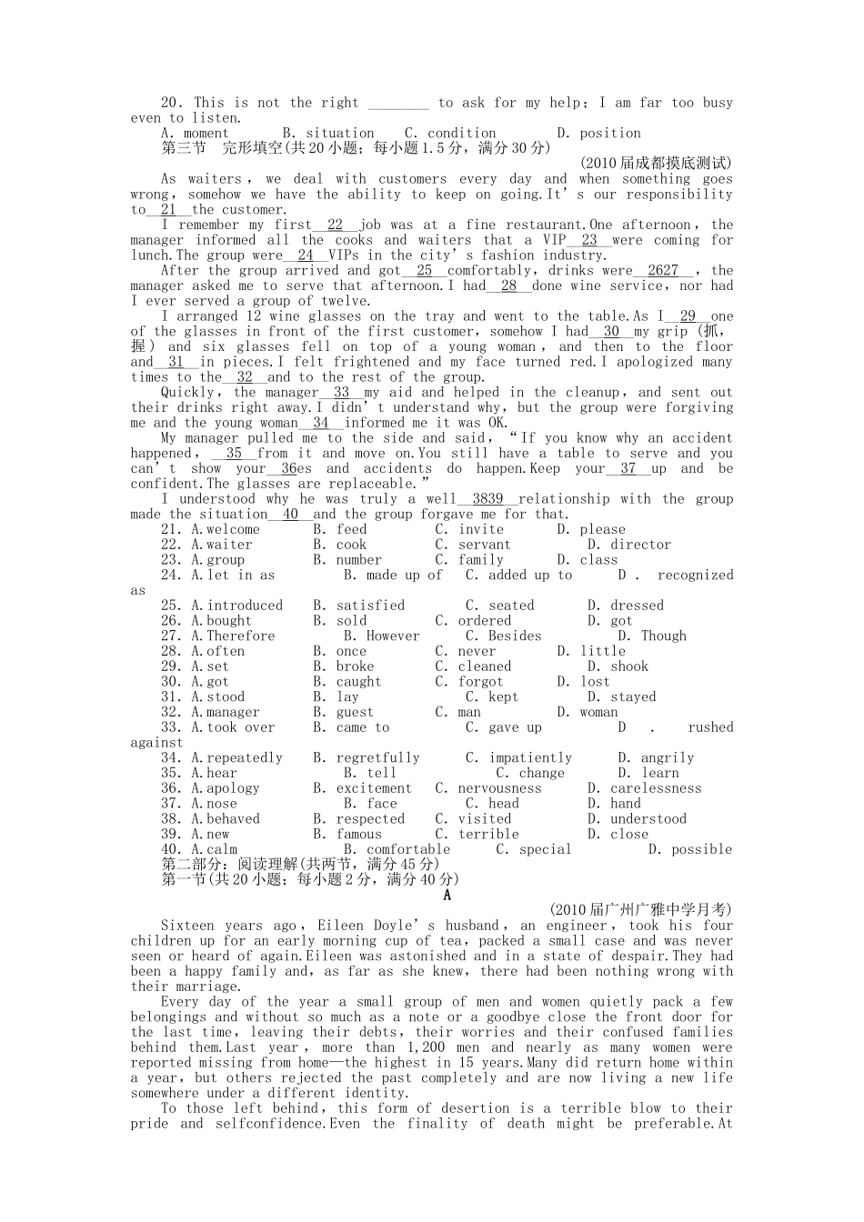 全国卷2专用金版新学案2011高三英语一轮 高一 Units14单元测试_第2页