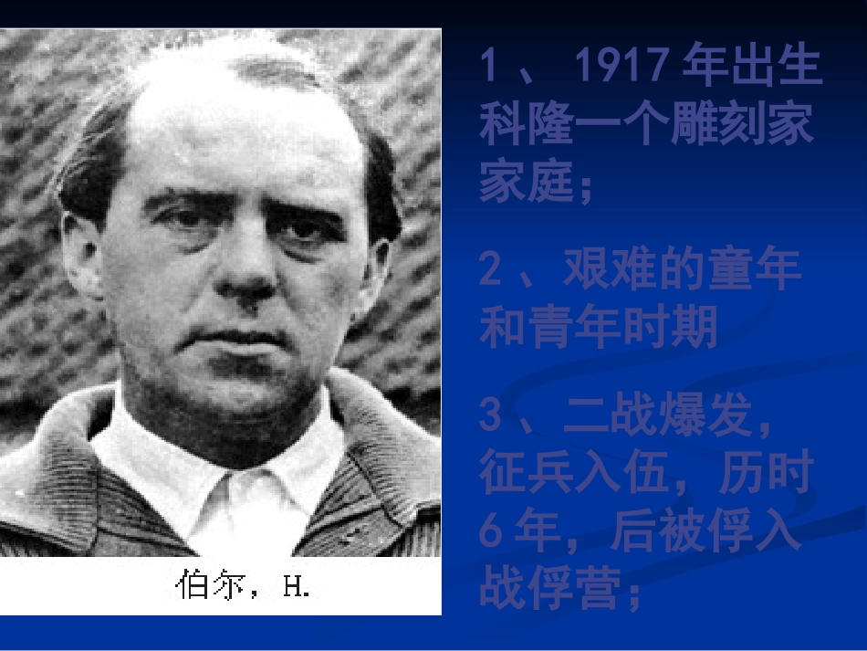 流浪人-你若到斯巴_第2页