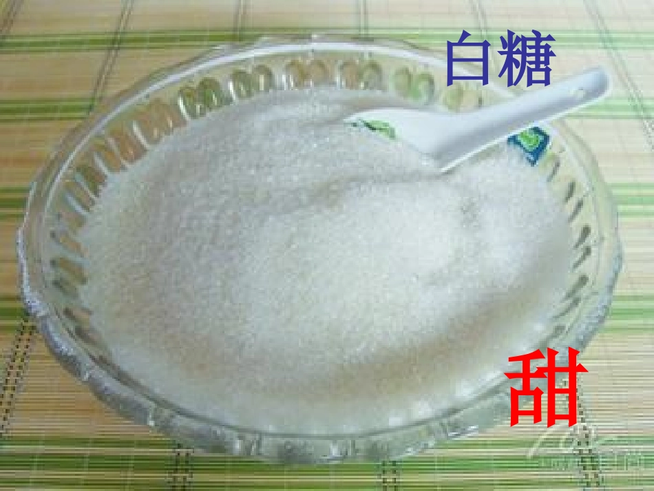 17。酸的和甜的(修改版)._第3页