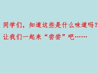 17。酸的和甜的(修改版).