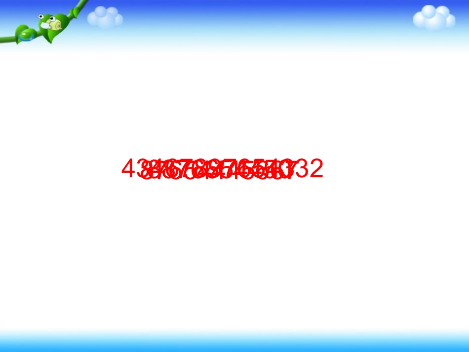 2和5的倍数的特征[1]_第3页