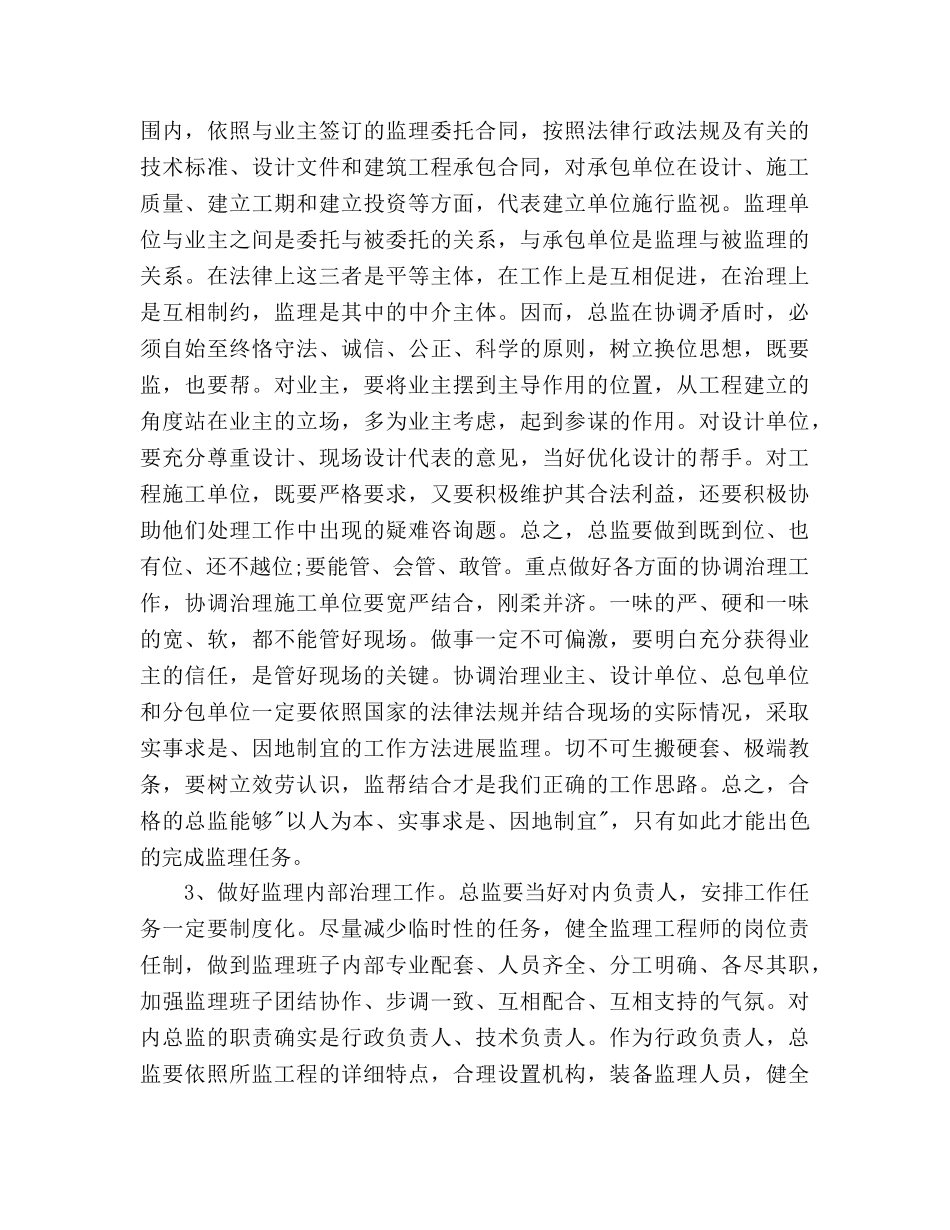 新年工作参考计划范文 _第2页