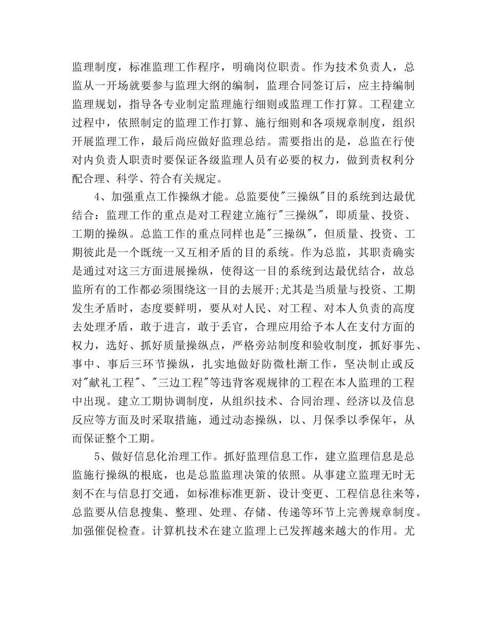 新年工作参考计划范文 _第3页