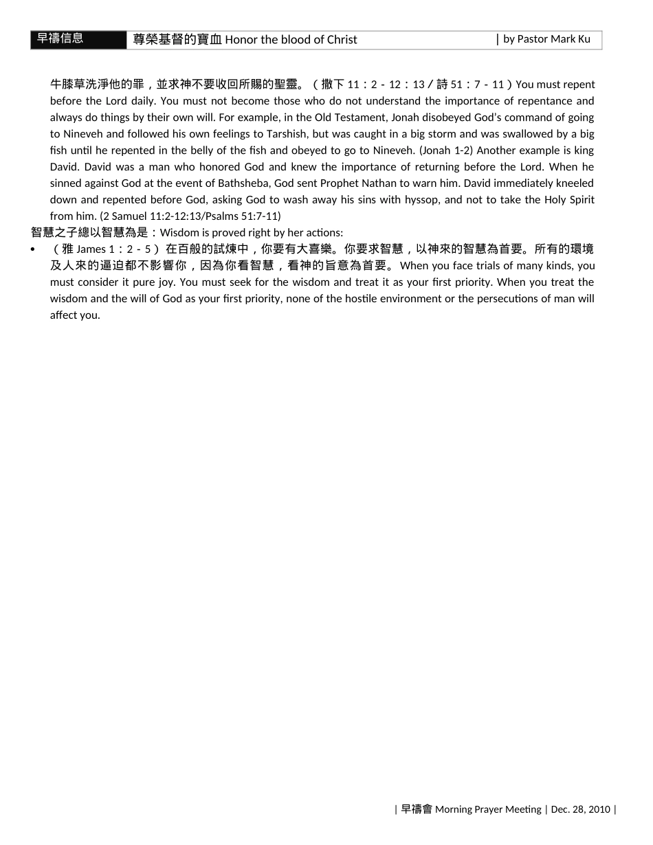 求智慧的四大秘诀(1-3)_第2页