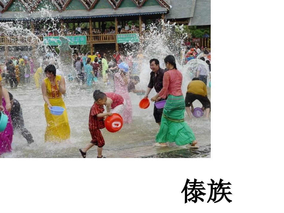 我们的民族小学_第2页