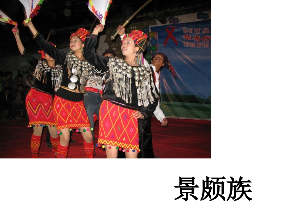 我们的民族小学_第3页