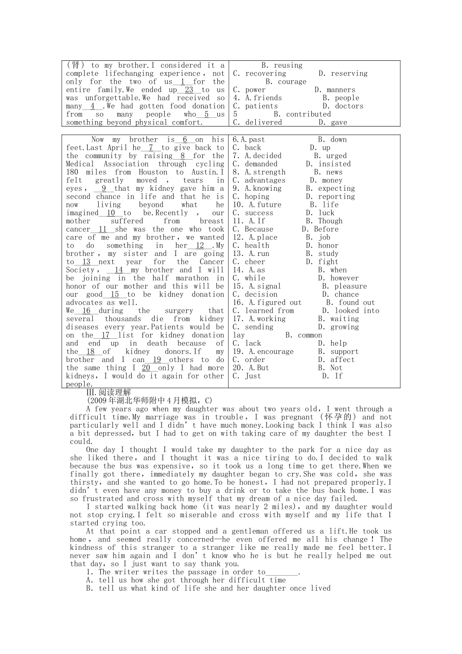 全国卷1专用金版新学案2001高三英语一轮 高一 Units15测试卷_第2页