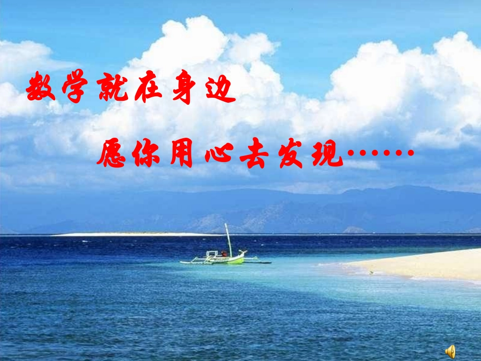 《用字母表示数》-马海萍_第1页