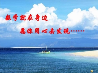 《用字母表示数》-马海萍