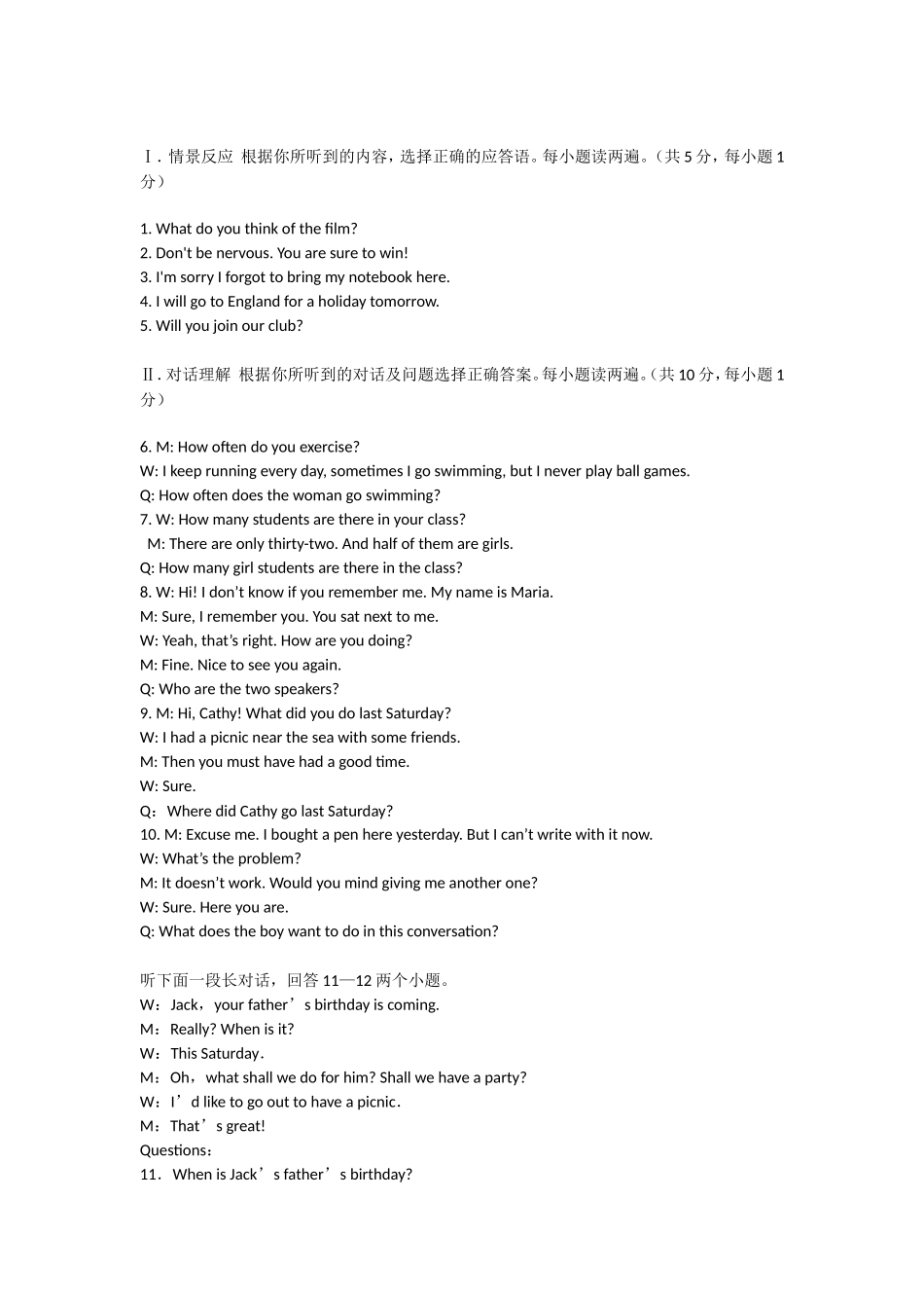 中考英语听力训练1_第2页