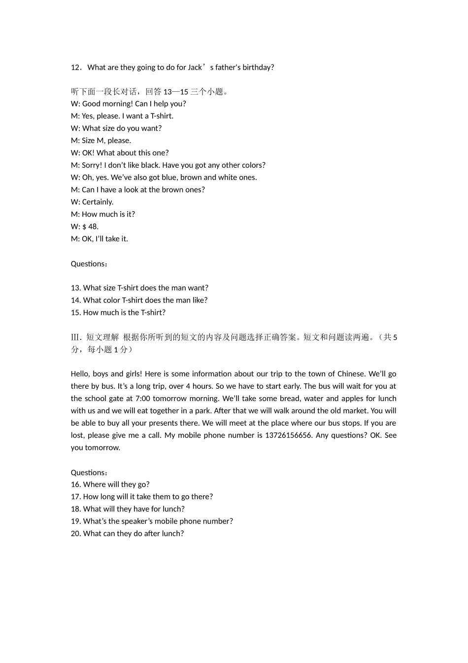 中考英语听力训练1_第3页