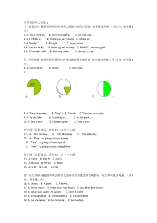 中考英语听力训练1