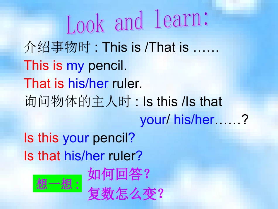 七上公开课Unit3-Period1_第3页