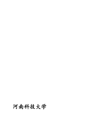 Android手机应用开发技术-红外遥控器开发实习报告
