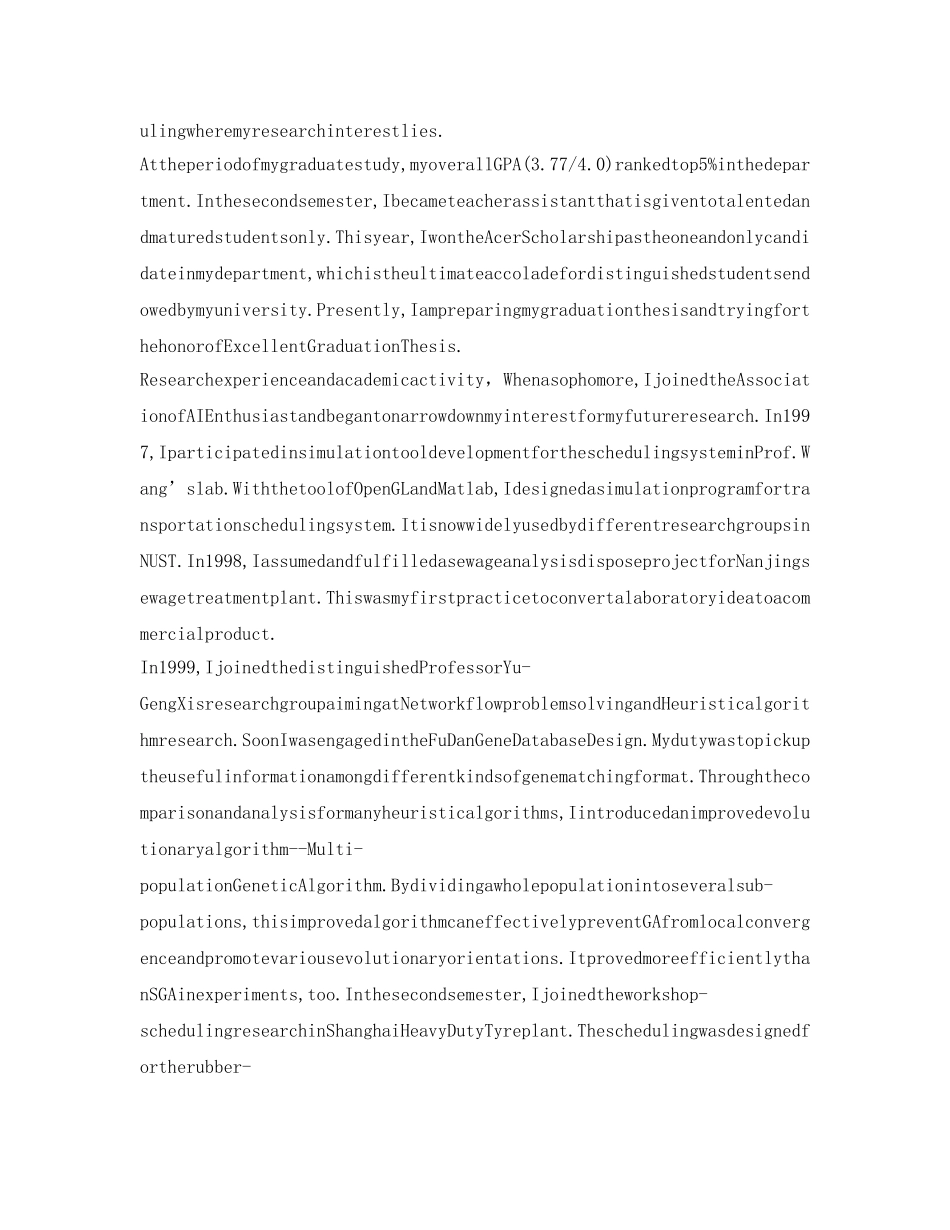 新人外企入职英语自我介绍参考 _第2页