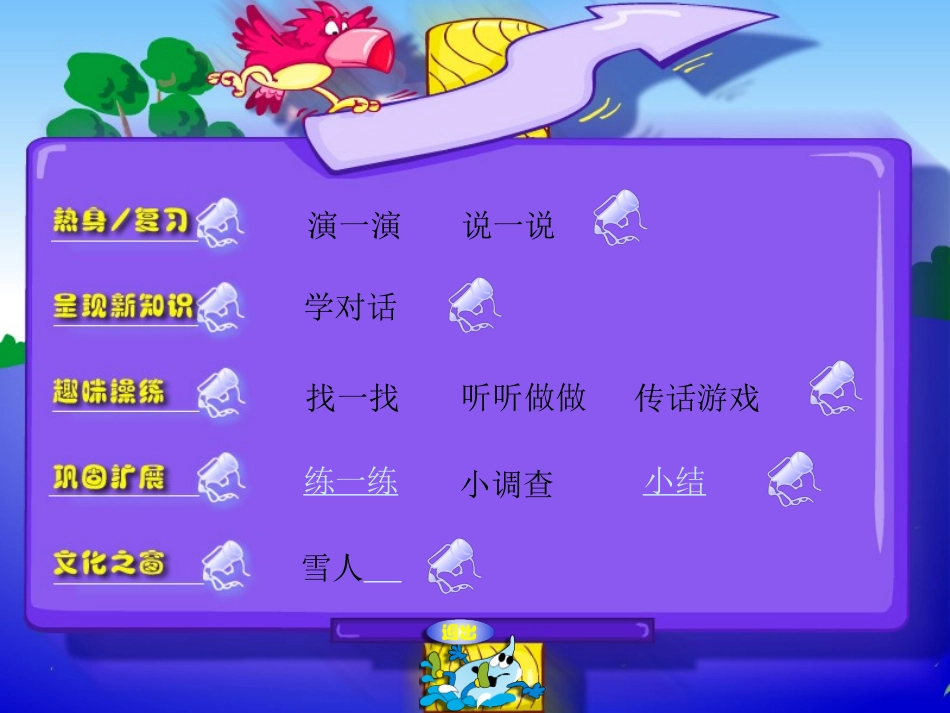 Unit2Lesson5_第2页