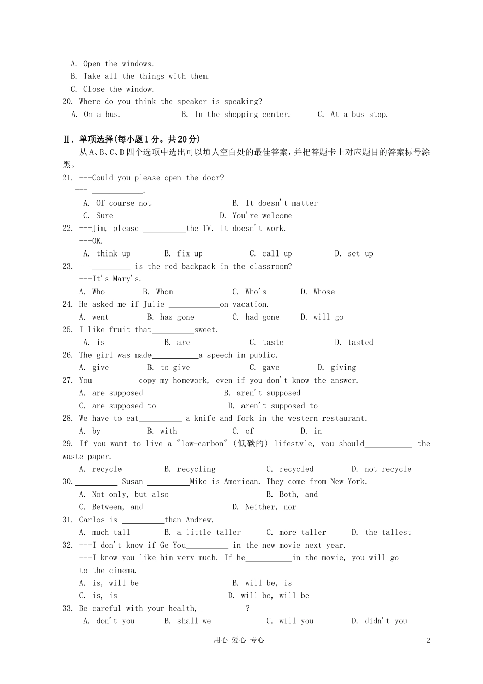 人教新目标版九年级英语上学期期末试题--_第2页