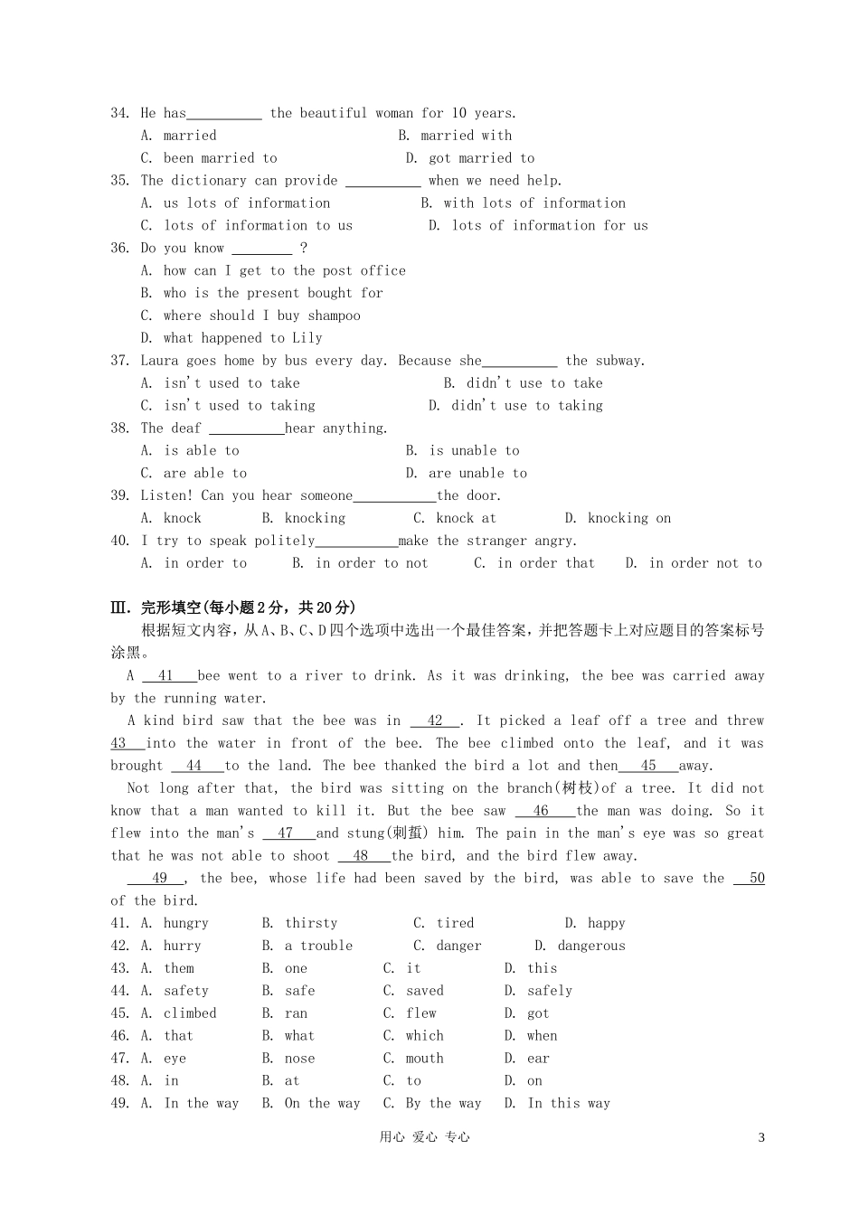 人教新目标版九年级英语上学期期末试题--_第3页