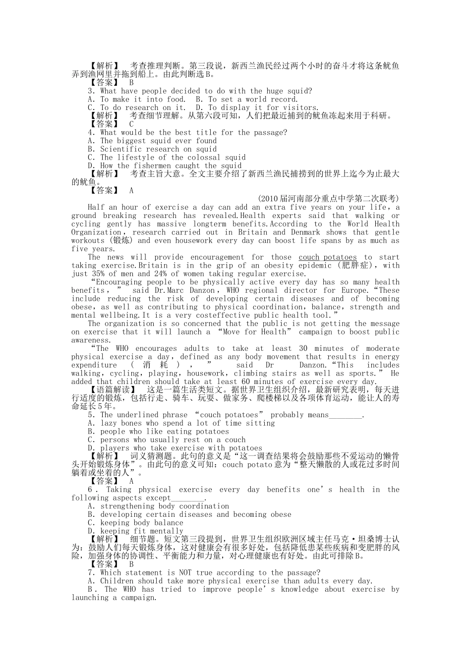 全国湖北专版金版新学案2011高三英语一轮 高一 智能检测10_第3页