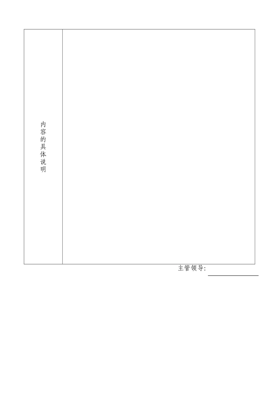 月工作情况汇报表_第2页