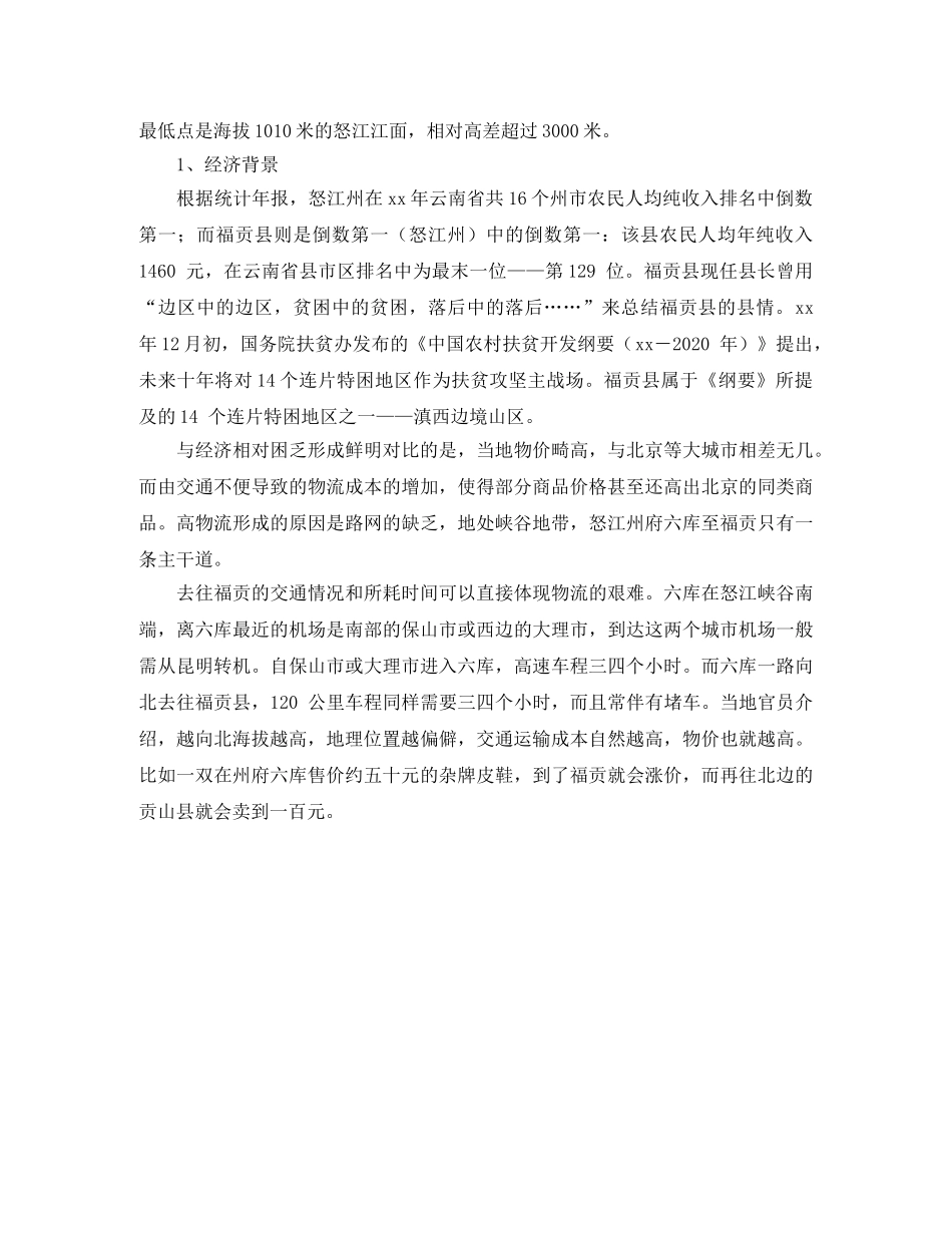 居民房屋租赁合同范本 _第2页