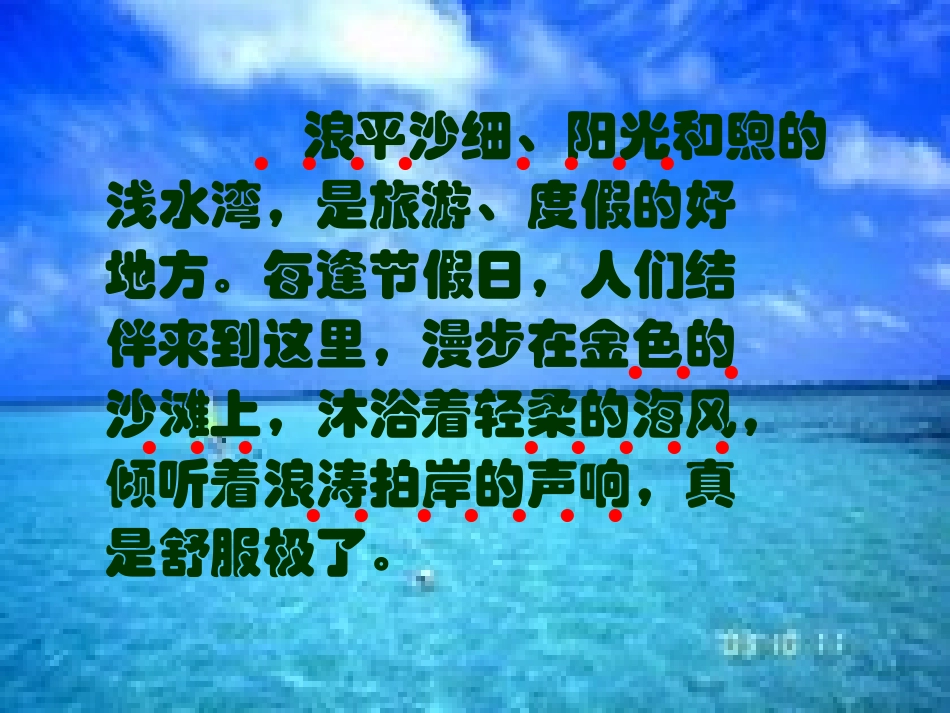 东方之珠-(2)_第3页
