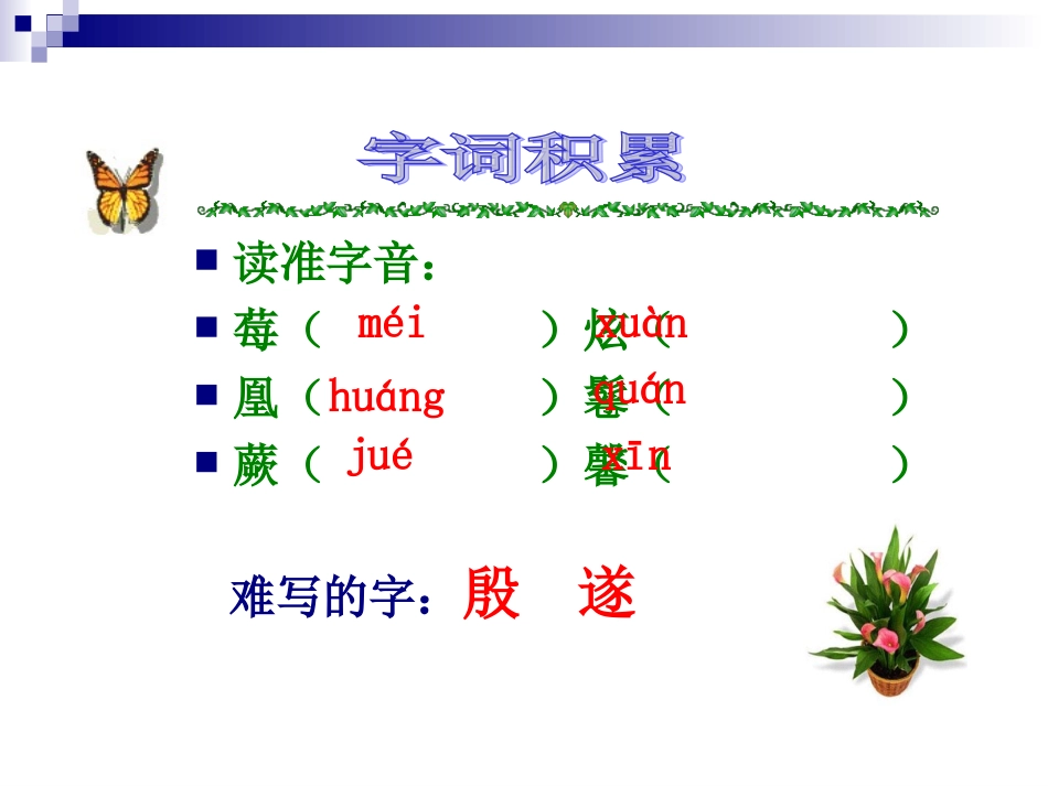 -我喜欢课件_第2页