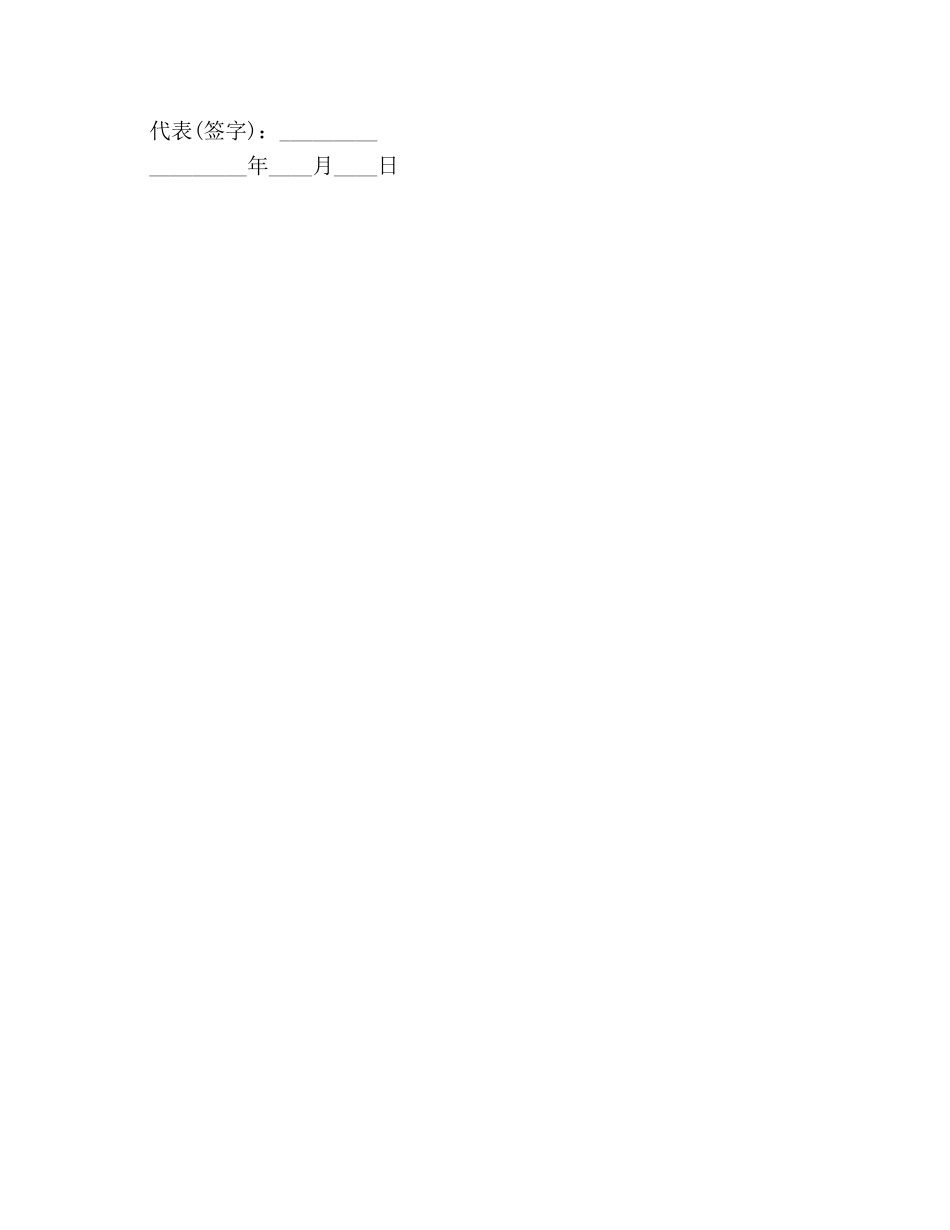 商场楼顶广告协议 _第2页