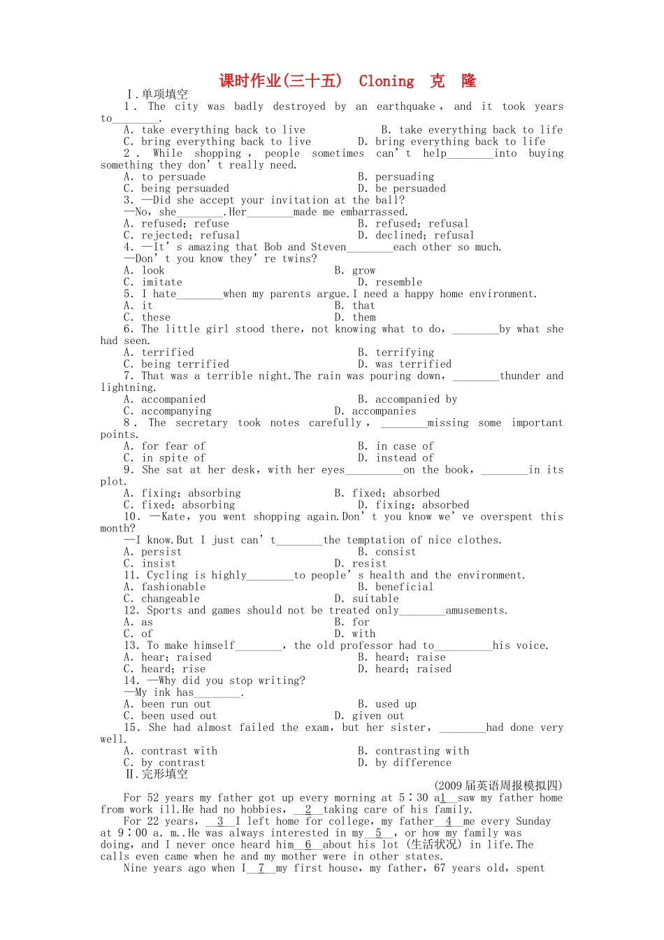 陕西专版金版新学案2011高三英语一轮 测试卷 外研版选修65 _第1页
