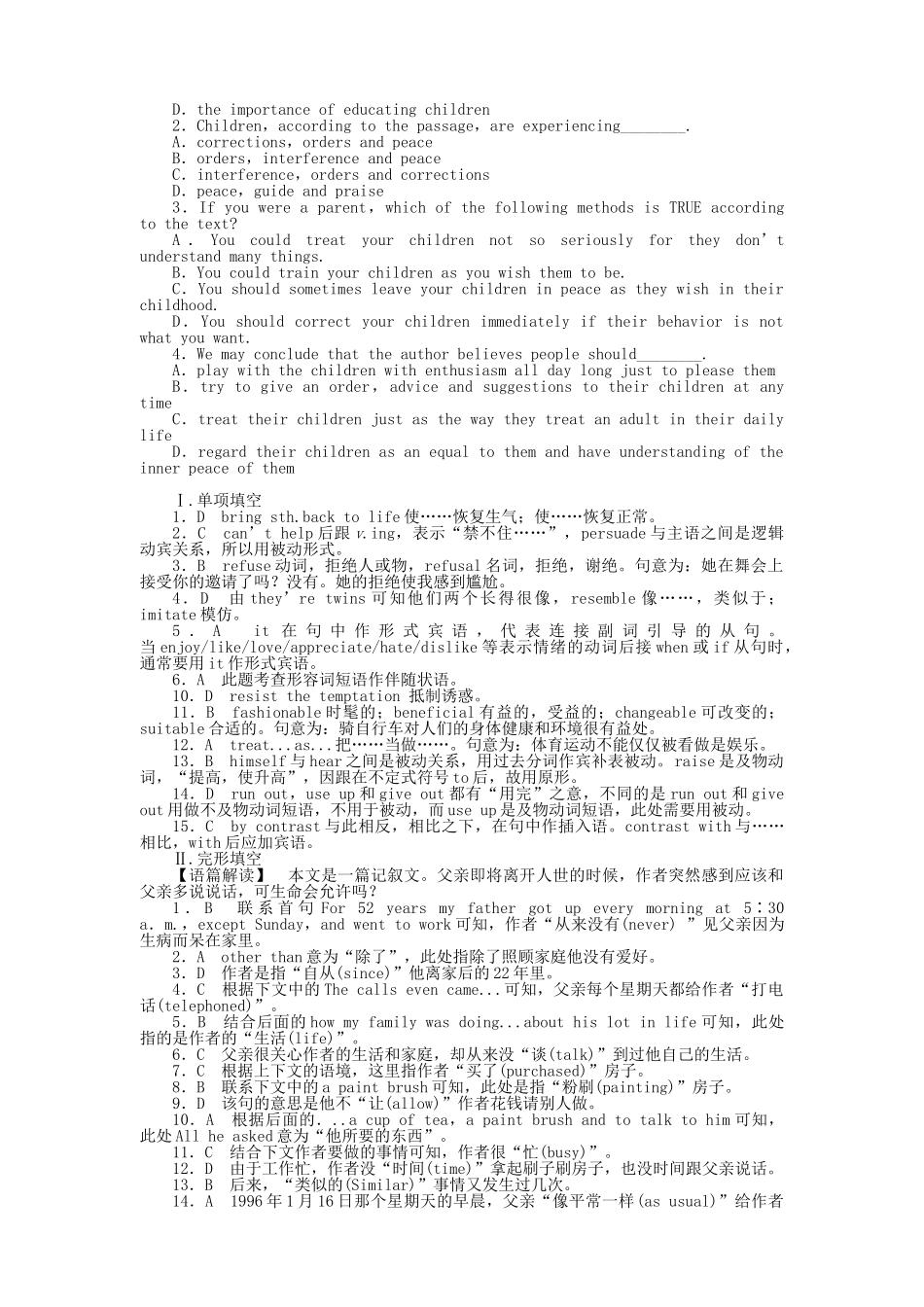 陕西专版金版新学案2011高三英语一轮 测试卷 外研版选修65 _第3页