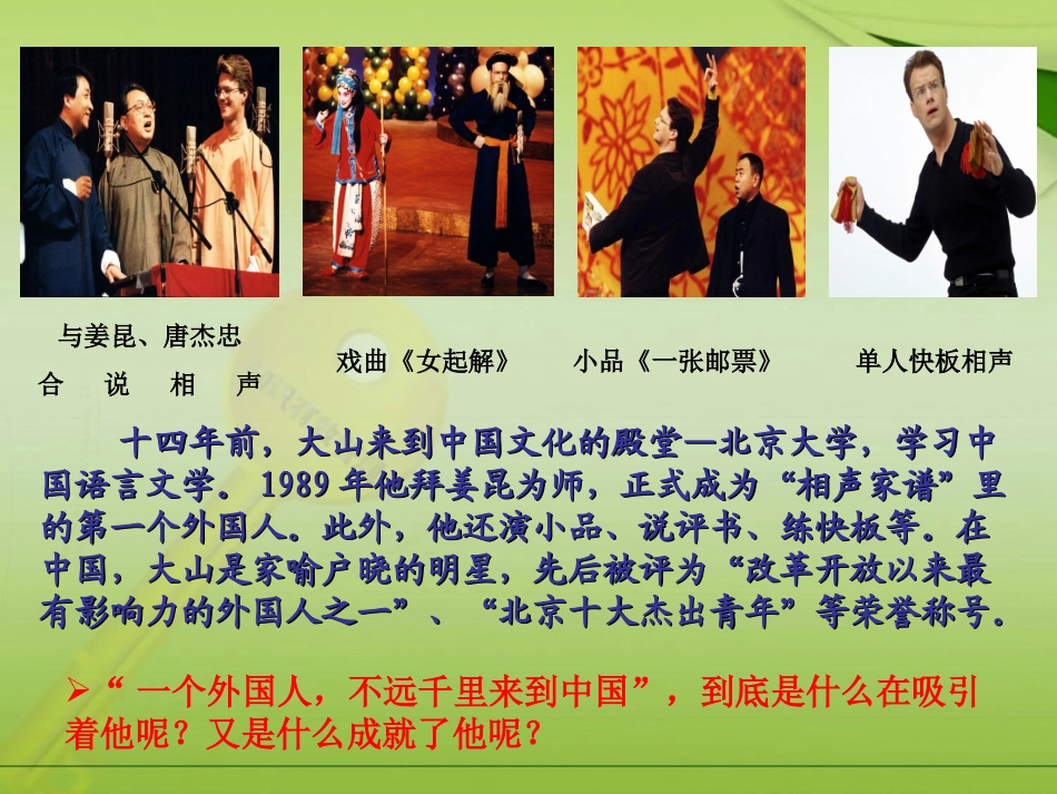 第五课-第一框--灿烂的中华文化_第3页