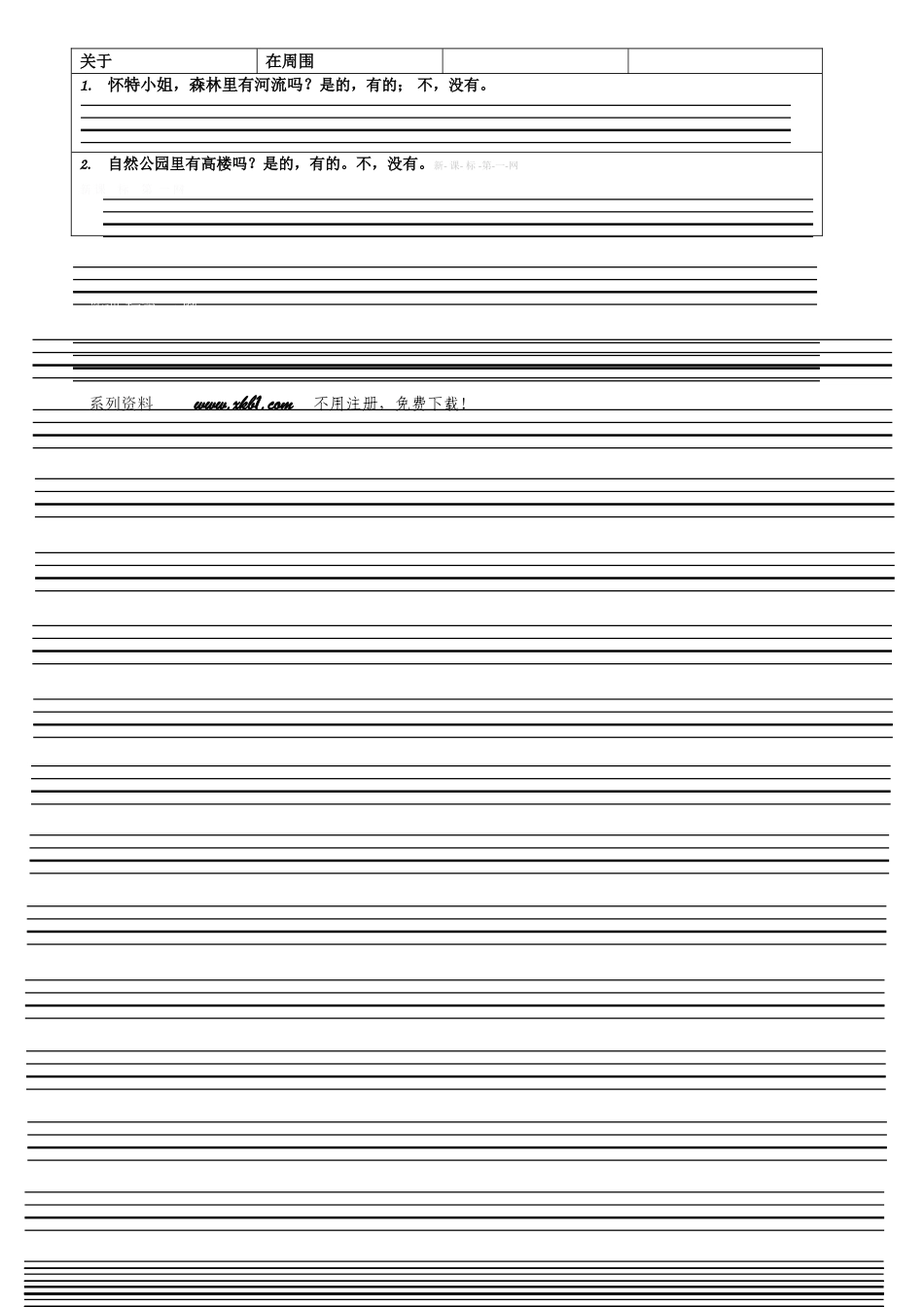 新版pep小学英语五年级上册四会单词四会句子默写_第3页