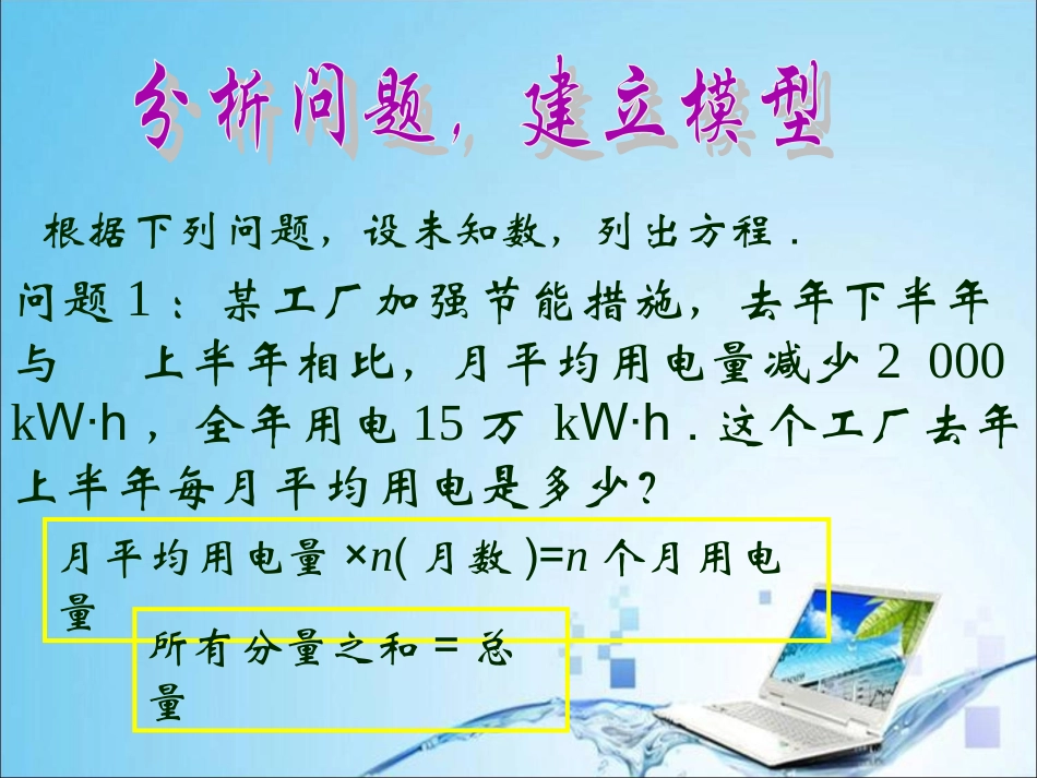 3.3解一元一次方程(二)——去括号与去分母(1)._第2页