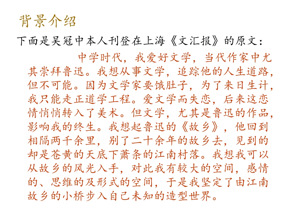 故园故人总相恋_第3页