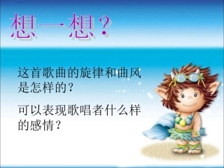 《大海》思考
