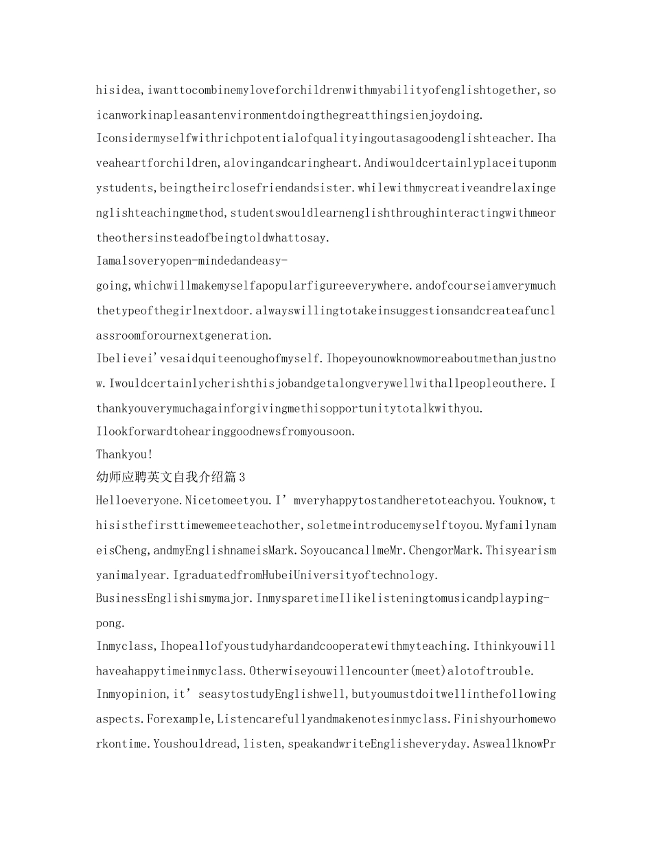 幼师应聘自我介绍参考英文 _第2页