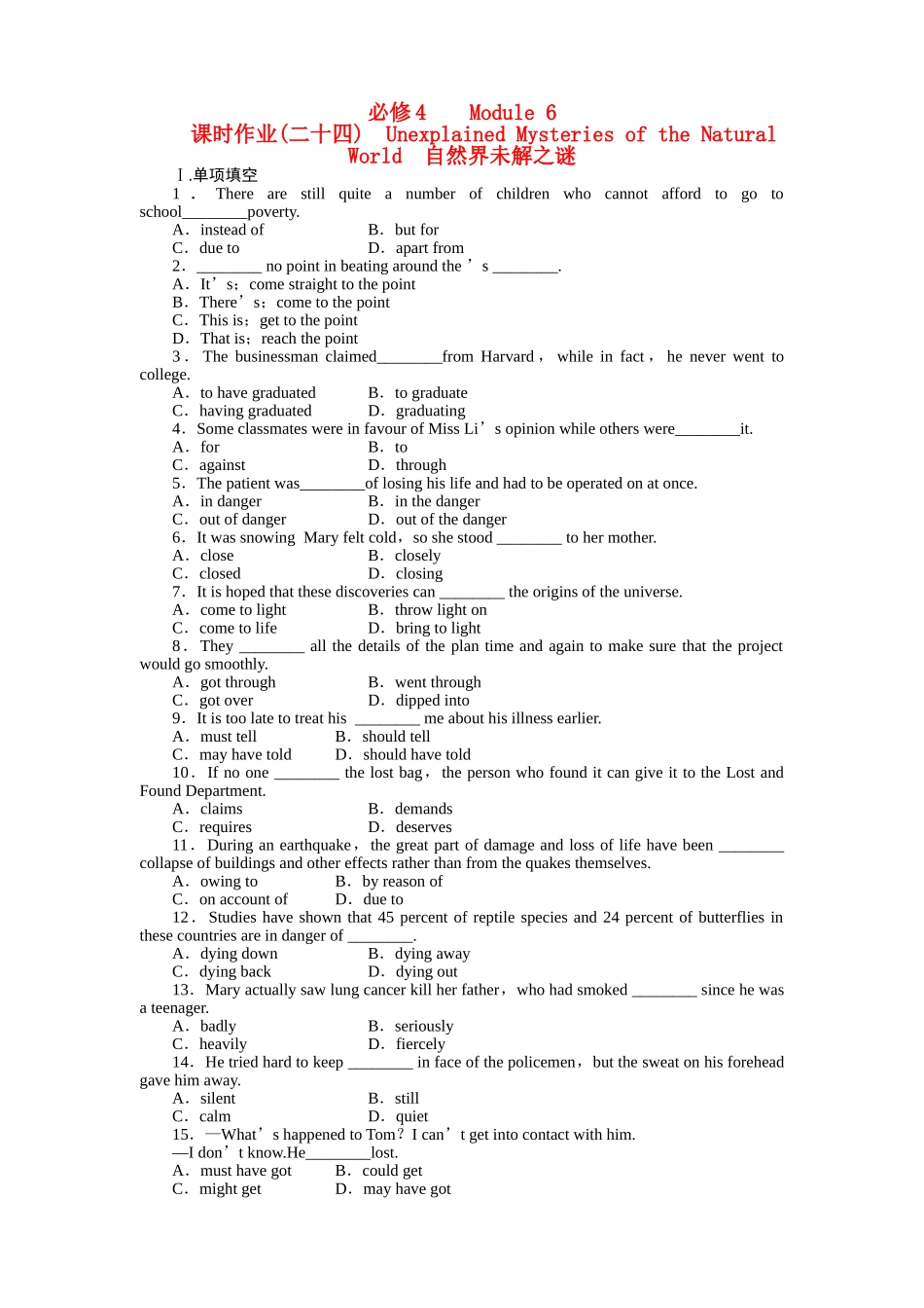 山东专版金版新学案2011高三英语一轮 测试卷 外研版必修46 _第1页