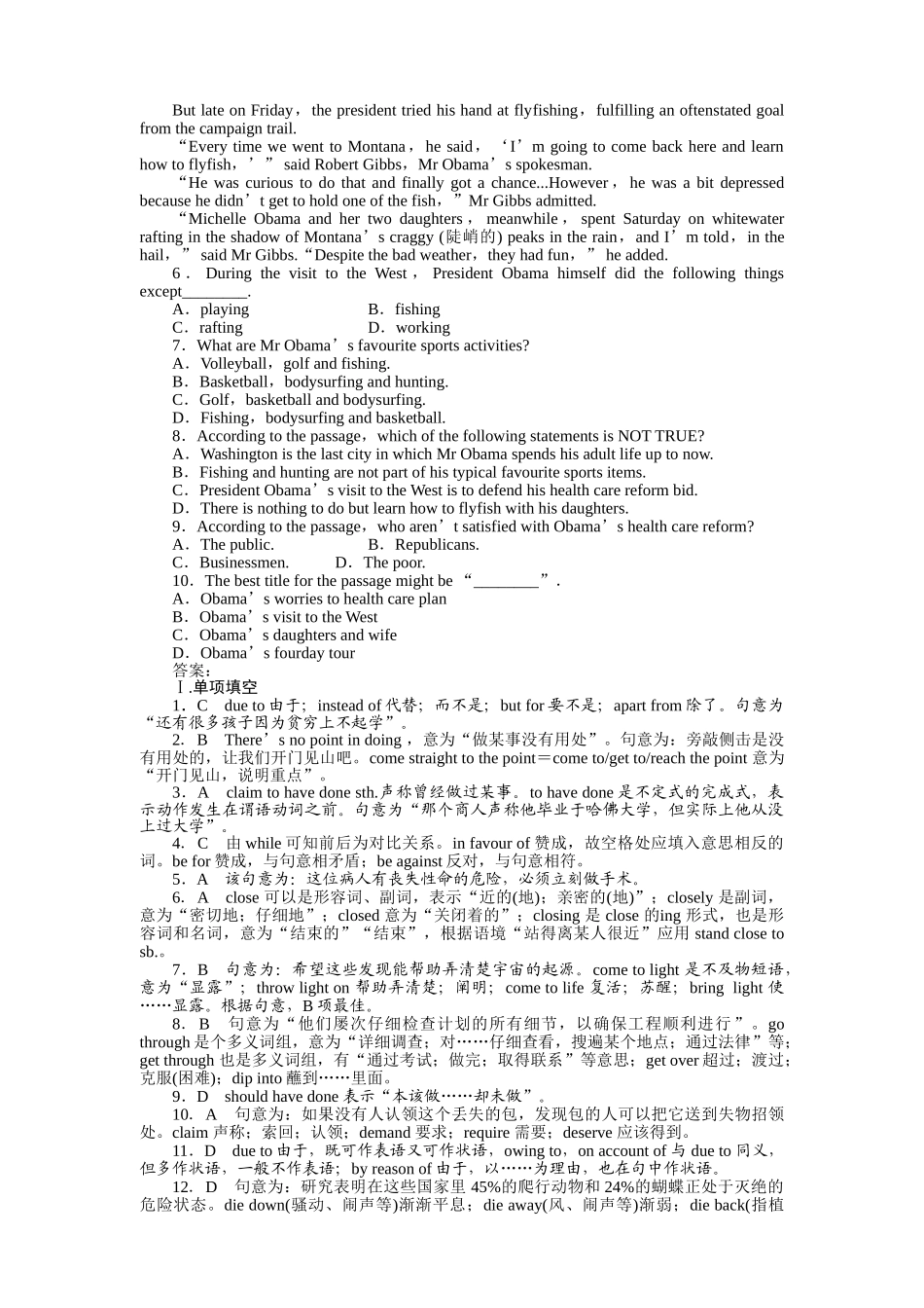 山东专版金版新学案2011高三英语一轮 测试卷 外研版必修46 _第3页