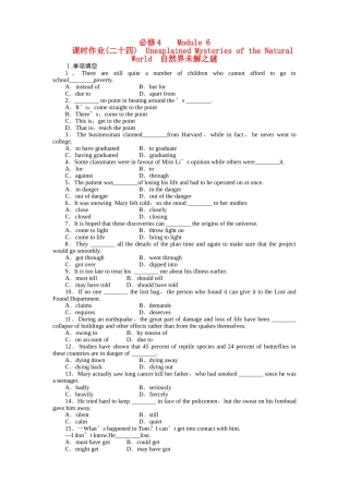 山东专版金版新学案2011高三英语一轮 测试卷 外研版必修46 