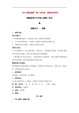 阅读中的写作和静五中