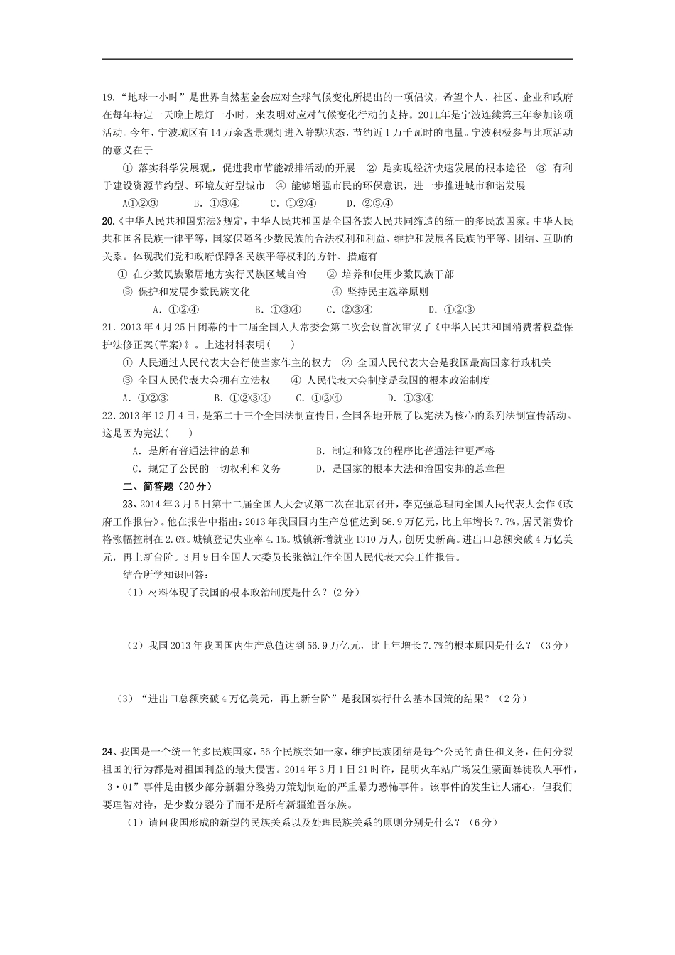 教师教材技能考试_第3页