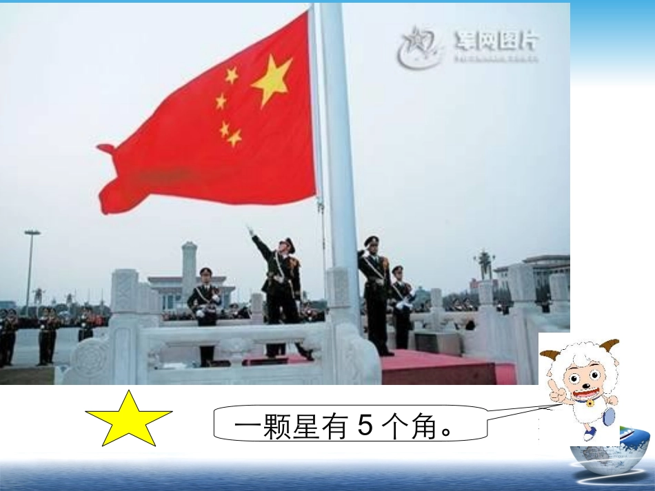 5的乘法口诀_第2页