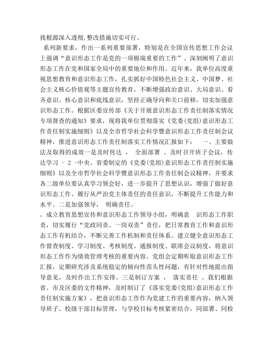 XX邮政局,2020,年度准备工作情况汇报_XX案情况汇报 _第2页